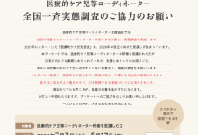 スクリーンショット 2025-07-04 161755