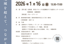 スクリーンショット 2026-01-19 180809