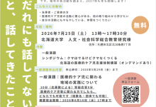 スクリーンショット 2026-03-19 14.59.39