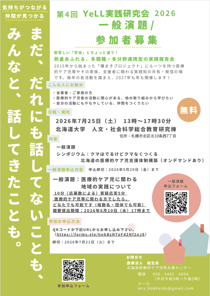 スクリーンショット 2026-03-19 14.59.39