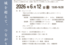 スクリーンショット 2026-05-30 173246