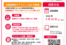 スクリーンショット 2026-09-04 120859