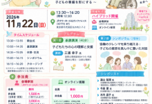 スクリーンショット 2026-10-15 181220