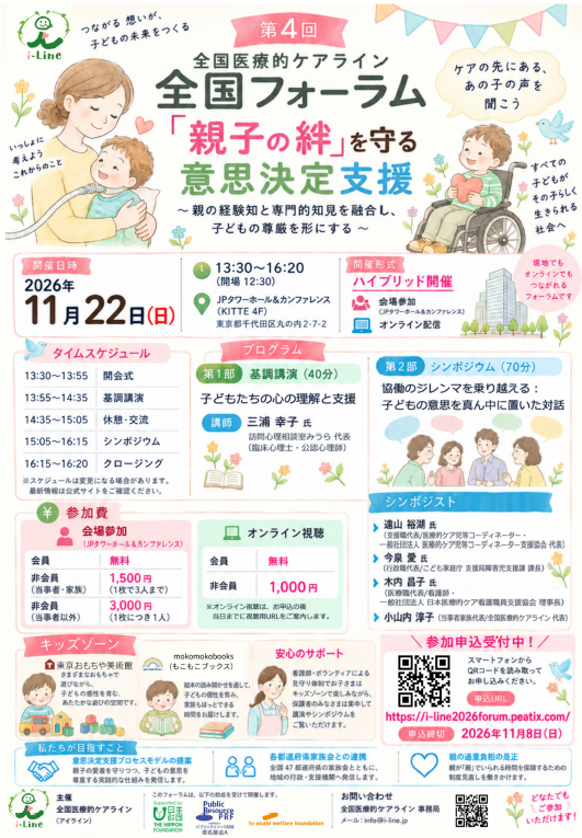 スクリーンショット 2026-10-15 181220