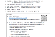 スクリーンショット 2026-10-15 182259